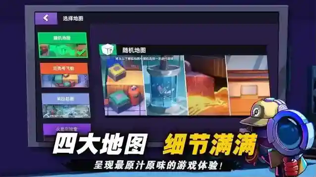 太空行动冒充者