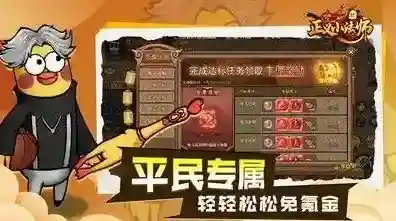 正义小法师游戏