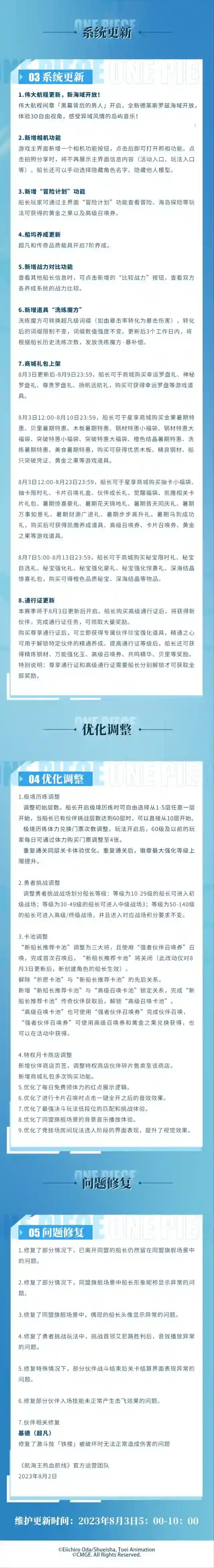 航海王热血航线对决