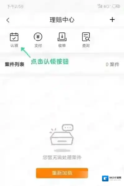 平安好伙伴案件