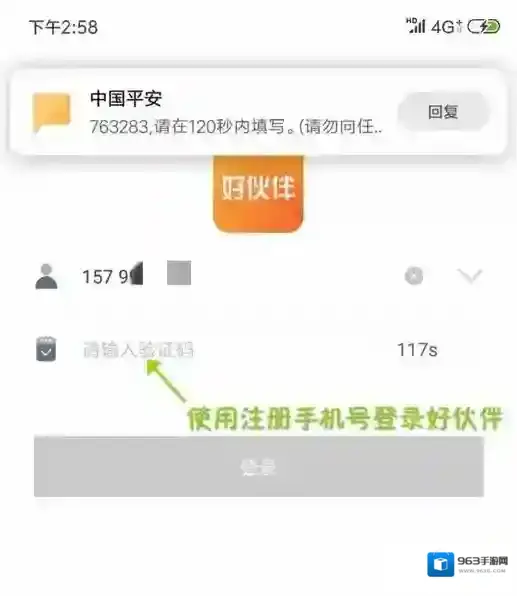 平安好伙伴认领