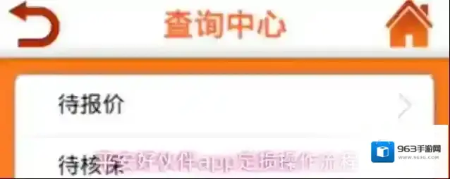 平安好伙伴信息