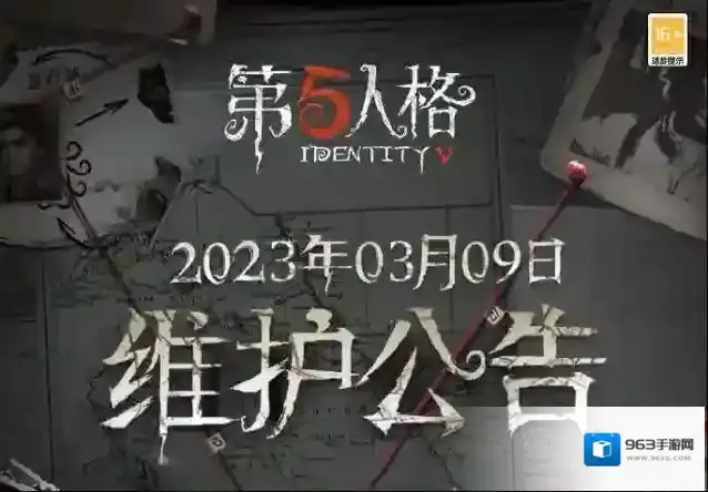第五人格家具