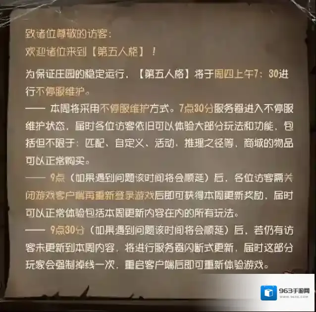 第五人格商城
