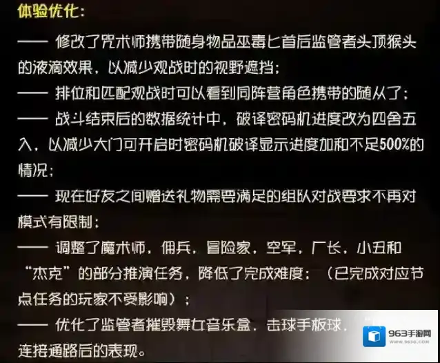 第五人格归宿
