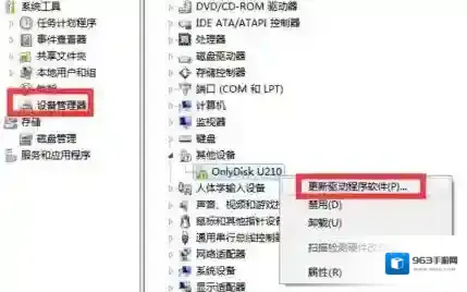 Windows7属性