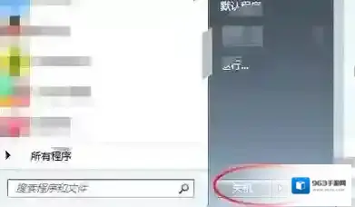 Windows7键盘关机