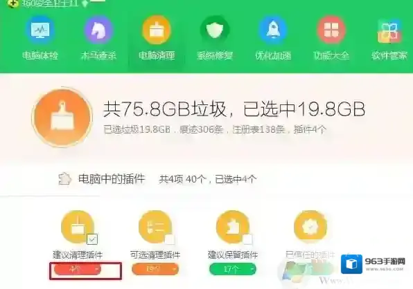 Windows7勾选