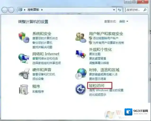 Windows7键盘