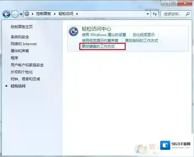 Windows7选项