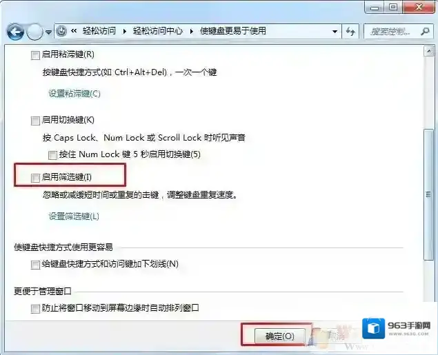 Windows7点击