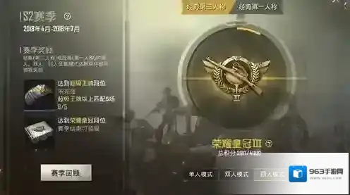 绝地求生刺激战场S3赛季什么时候开始 S3赛季开始时间介绍