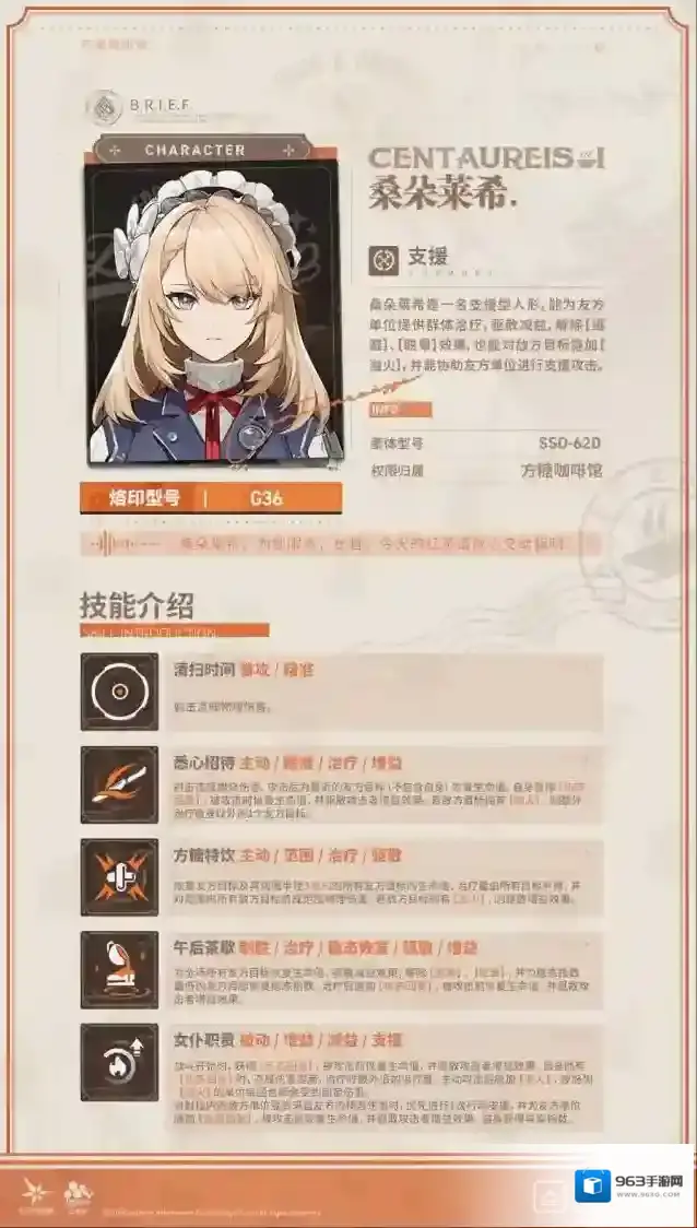 少女前线2追放【技能情报】现在为指挥官带来精英人形「桑朵莱希」技能情报!