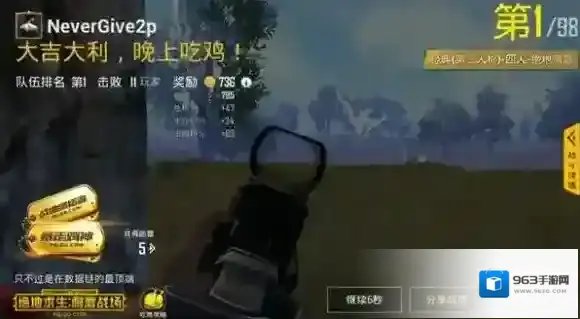 绝地求生:刺激战场进圈