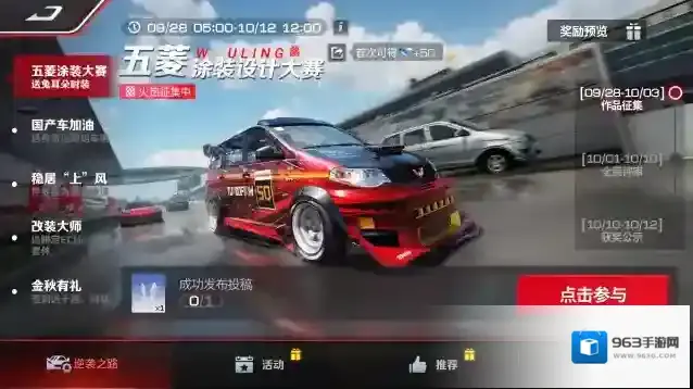 巅峰极速赢取