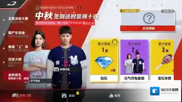 巅峰极速钻石