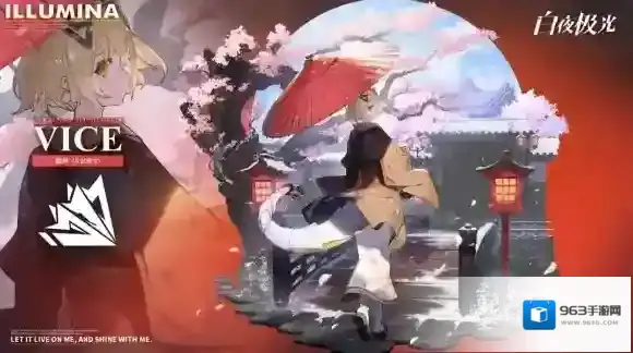 白夜极光薇丝