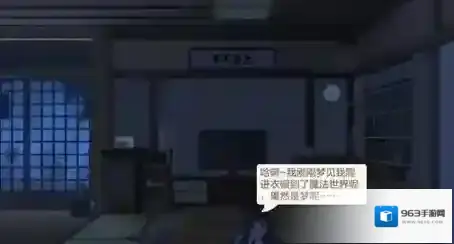 胡桃日记小互动