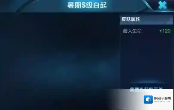 王者荣耀赛季皮肤