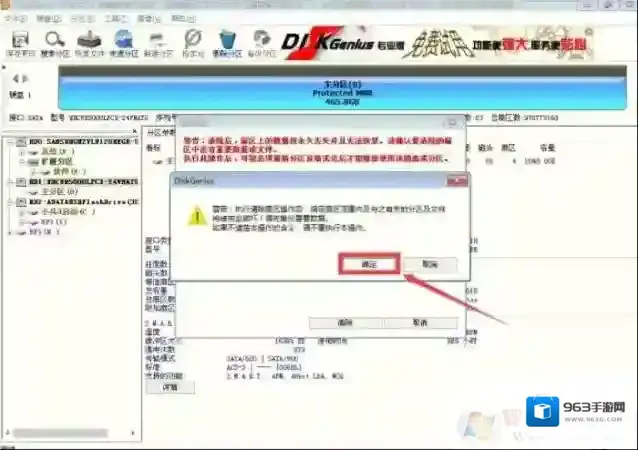 Windows7数据