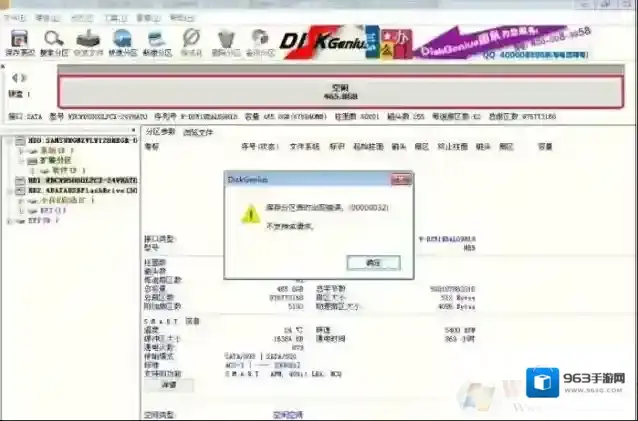 Windows7清除