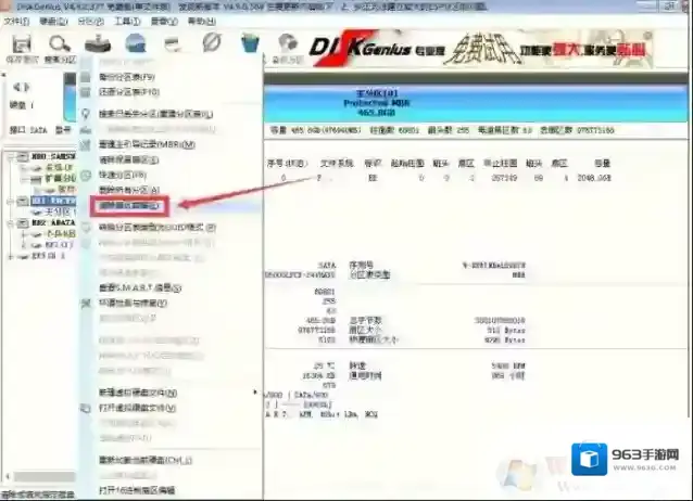 Windows7扇区