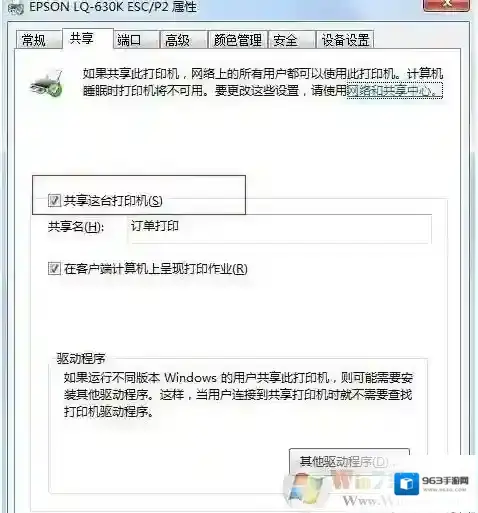 Windows7服务