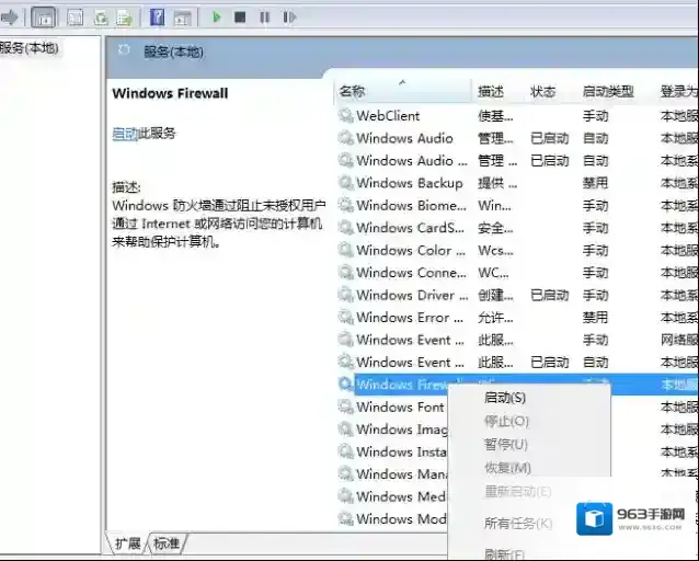 Windows7共享