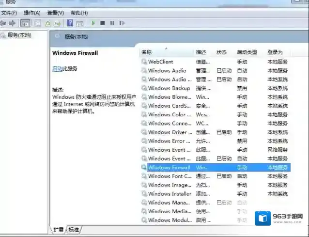 Windows7打印机共享