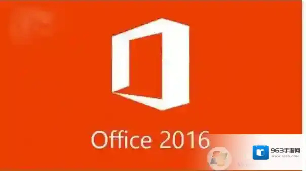 Win7安装office2016错误:无法找到入口解决方法