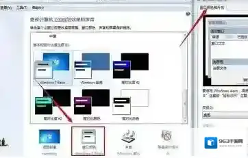 Windows7选择