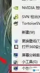 Windows7改为
