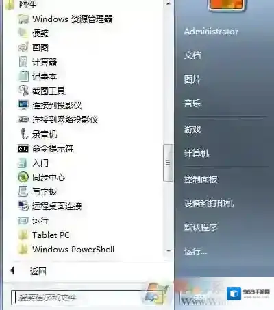 Windows7小编
