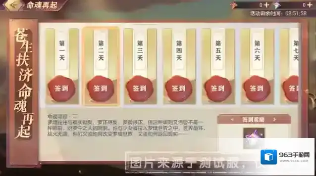 三国志幻想大陆小将军