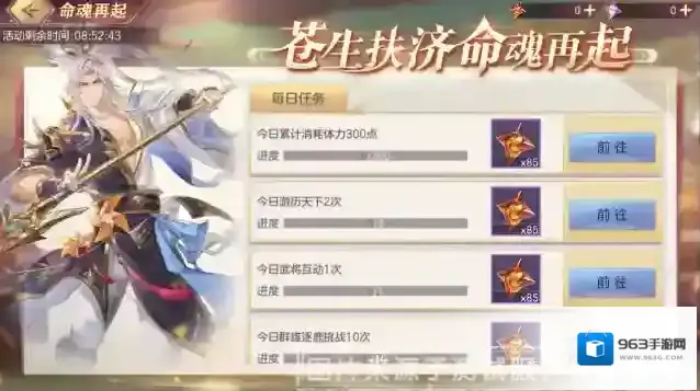 三国志幻想大陆命石