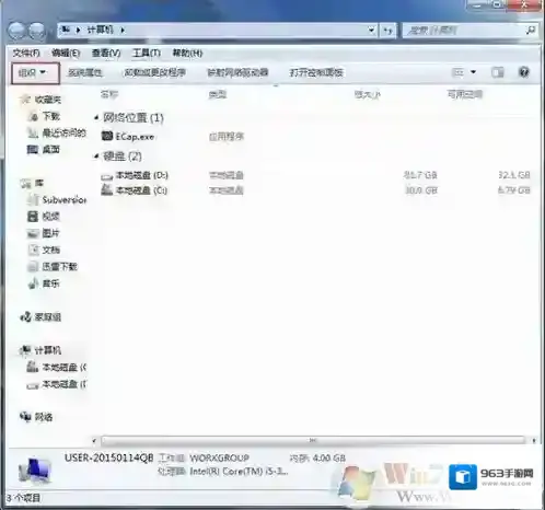 Windows7文件夹