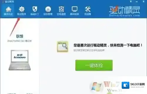 Windows7无线鼠标