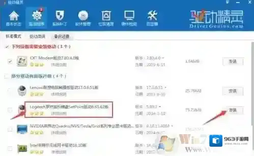 Windows7电池电量