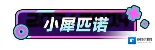 蛋仔派对思路