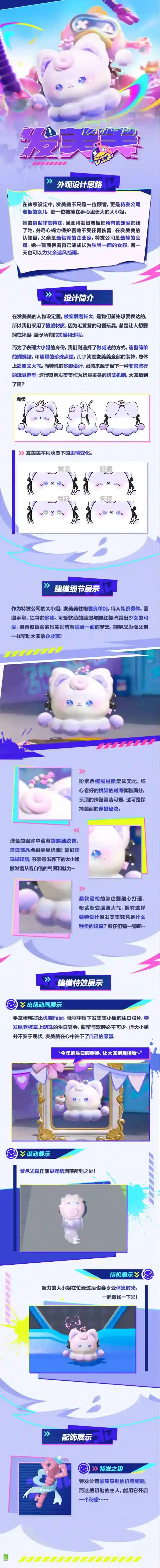 蛋仔派对美美
