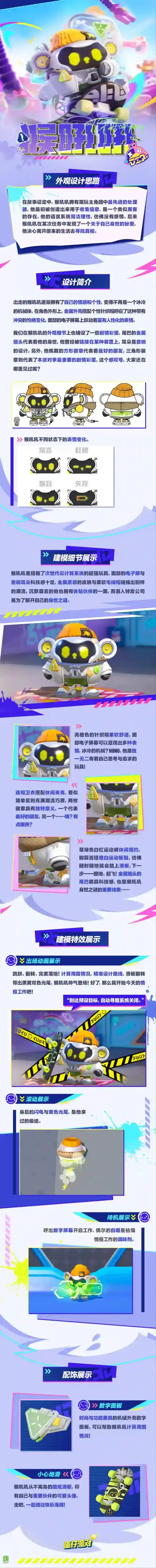 蛋仔派对玩具