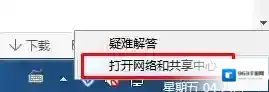 无线适配器或访问点有问题完美修复教程