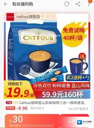 返利优惠券联盟淘宝官方