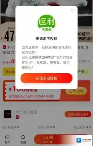返利优惠券联盟我们可以