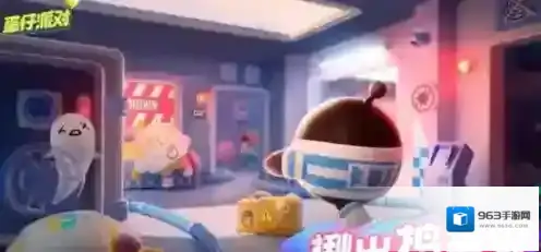 蛋仔派对玩法