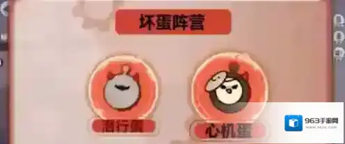 蛋仔派对心机