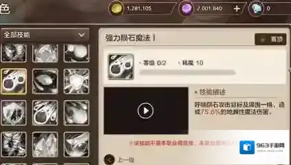 魔力宝贝手游技能种类介绍 技能怎么合理搭配