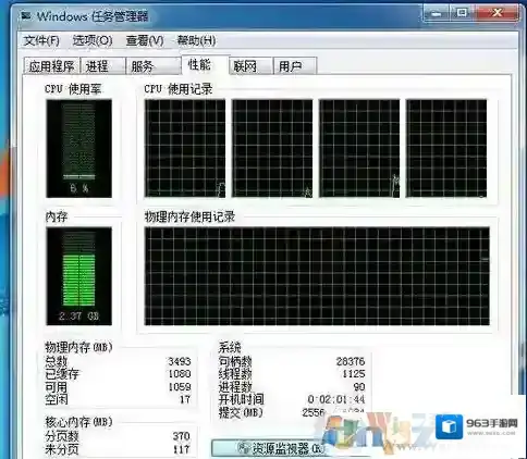 Win7系统内存占用高怎么办？电脑内存占用高解决方法
