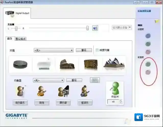 Windows7插孔