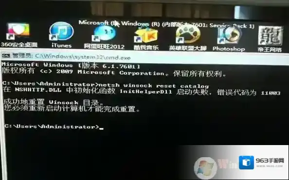 win7过了欢迎界面黑屏修复方法